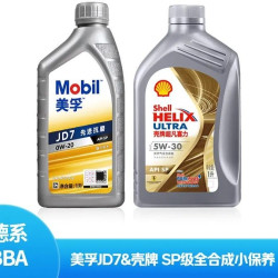 [小保养]|35万内车型|美嘉壳|全合成|4L