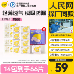 倍舒特 零感棉日夜套组夏季夏天护垫正品薄款亲肤绵柔贴身透气超薄卫生巾