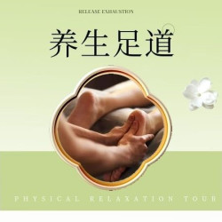 足疗+肩颈腰背80分钟