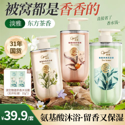 澳寶 馥蕴龙井茶香沐浴露套装 XY