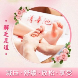 70分钟肩颈足道︱肩颈+足腿足疗︱老艾汤祛寒