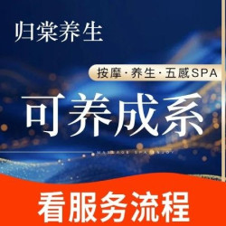 ◖50Min棠采SPA◗雲间意境+喃喃轻语