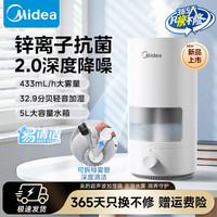 美的 加湿器家用卧室补水仪小型净化超声波 SC-3D50