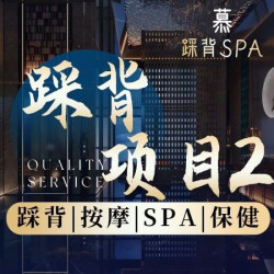 Z世代踩背+四面踩+联动放松解压+情绪转换