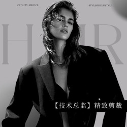 精致剪裁（设计提案造型）