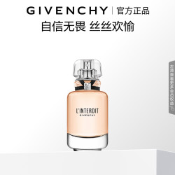 纪梵希 心无禁忌系列 留香 淡香水  35ml