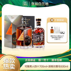 CHANGYU 张裕 可雅 男人四十 黑马 烟台白兰地 洋酒