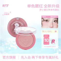 ROMANTICBEAUTY 罗小曼比熊单色腮红裸色收缩色腮红显色氛围感化妆品网红爆款旅行