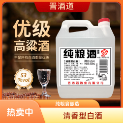 杏牧 纯粮食原浆 53%vol 清香型白酒 2.5L桶