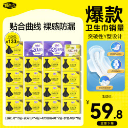 自由点 益生菌透气裸感棉柔卫生巾极薄超薄日夜用组合