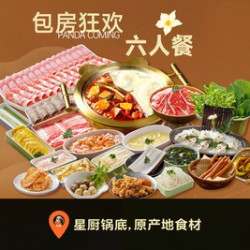 6人餐318元