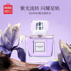 名创优品 紫星遇香水俏女孩明星同款紫色蓝色绿色粉色