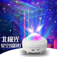 北极光投影灯星空灯情侣氛围灯送女友蓝牙音响卧室夜灯