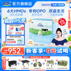 君乐宝 豪礼 君乐宝乐铂博越1/2/3段婴幼儿配方营养牛奶粉9600g