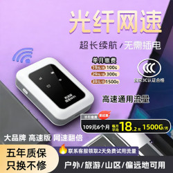 闪讯宝 三网通用便携WiFi6高速大流量无线网农村户外直播专用无线路由器