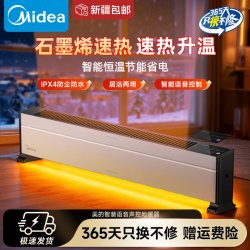 美的 踢脚线石墨烯电暖器可移动防水速热节能 HDY22TH