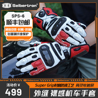 Seibertron 四季款公路赛道摩托车真皮碳纤维透气防滑机车手套SPS6