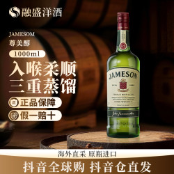 Jameson 调和型 爱尔兰威士忌 1000ml 裸瓶