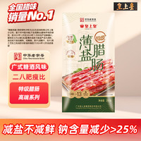 皇上皇 特级二八腊肠广味香肠正宗广东腊肠下饭菜非遗美食广式腊肠