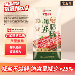 皇上皇 特级二八腊肠广味香肠正宗广东腊肠下饭菜非遗美食广式腊肠