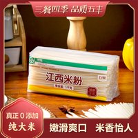 五丰 米线江西米粉 1kg×1袋 螺蛳粉过桥米线南昌炒粉粉丝拌粉