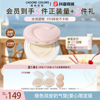 烙色 双皮奶气垫霜轻薄遮瑕持久不脱妆防水防汗持妆气垫
