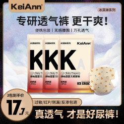 祺安 KeiAnn透气裤3包体验装婴儿纸尿裤超薄透气拉拉裤