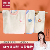 圣贝恩 儿童多功能洗漱巾男女童柔软毛巾刷牙擦脸防水不湿衣漱口巾
