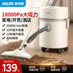 奥克斯 吸尘器家用吸拖一体大吸力大功率吸吹两用桶式吸尘机