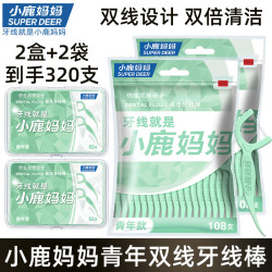 小鹿妈妈 青年顺滑双线设计牙线棒细滑便携家庭
