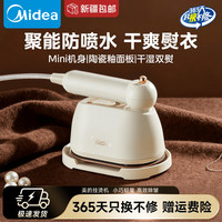美的 手持挂烫机小型便携蒸汽熨斗宿舍熨衣服家用折叠烫斗YBJ10X1
