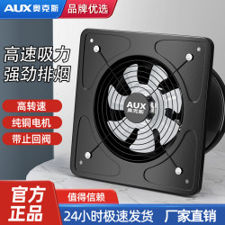 奥克斯 抽烟机 强力大吸力超静音厨房家用换气扇