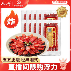 唐人神 广式腊肠 200g 湘式传统非烟熏 湖南特产