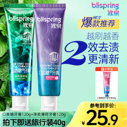 冰泉 口香糖牙膏120g组合牙膏清新口气美白护龈抗敏去渍家庭装 BT