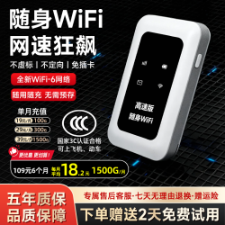 闪讯宝 2026新款增强版三网通用移动WiFi旅游租房山区必备无线网卡路由器