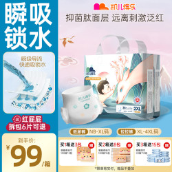 凯儿得乐 小鹿裤婴儿超薄大吸量防侧漏纸尿裤透气宝宝尿不湿