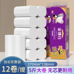 金博仕 卷纸 5斤无芯加厚卷纸