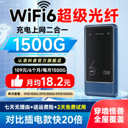 闪讯宝 三网通用10000毫安充电宝款随身wifi6户外小型无线路由器
