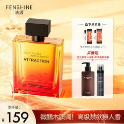 FENSHINE 借火男士香水微醺木质香暧昧约会香正品生日礼物送男友高级