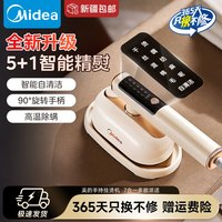 美的 手持熨烫机家用小型蒸汽熨斗宿舍熨衣服便携式挂烫机迷你新款