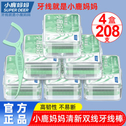 小鹿妈妈 52支/盒装 超细洁牙剔牙一次性牙线棒家用