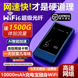 闪讯宝 充电宝款随身wifi三网通用无线网便携路由器宿舍旅行必备上网神器