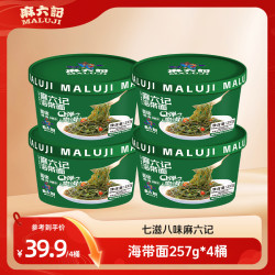 麻六记 新品海带面非油炸面饼夜宵零食懒人代餐饱腹感Q弹即食解馋