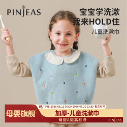 （正版加厚）1-6岁儿童洗漱毛巾洗脸巾刷牙洗漱防水围兜