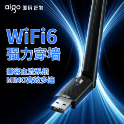 爱国者 台式机wifi接收器usb发射器无线网络笔记本电脑台式机网卡
