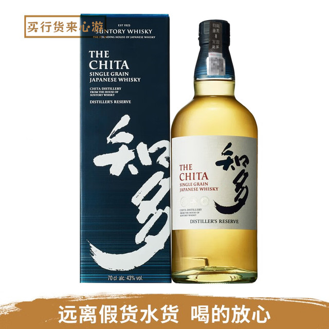 咖维纳 知多单一谷物威士忌700ml三得利日本原瓶进口洋酒带盒带码