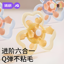 婧麒 曼哈顿手抓球婴儿小月龄牙胶口欲可啃咬磨牙棒4个月宝宝玩具