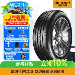 德国马牌 马牌（Continental）汽车轮胎 225/55R18 102V XL FR COMC CC6原配上汽大通 G20