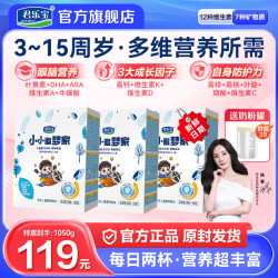 君乐宝 小小追梦家4段儿童配方牛奶粉350g*3盒 月装