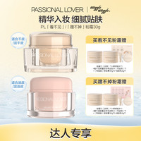 恋火 PL看不见粉霜养肤粉底蹭不掉混干油皮水润持妆控油遮瑕